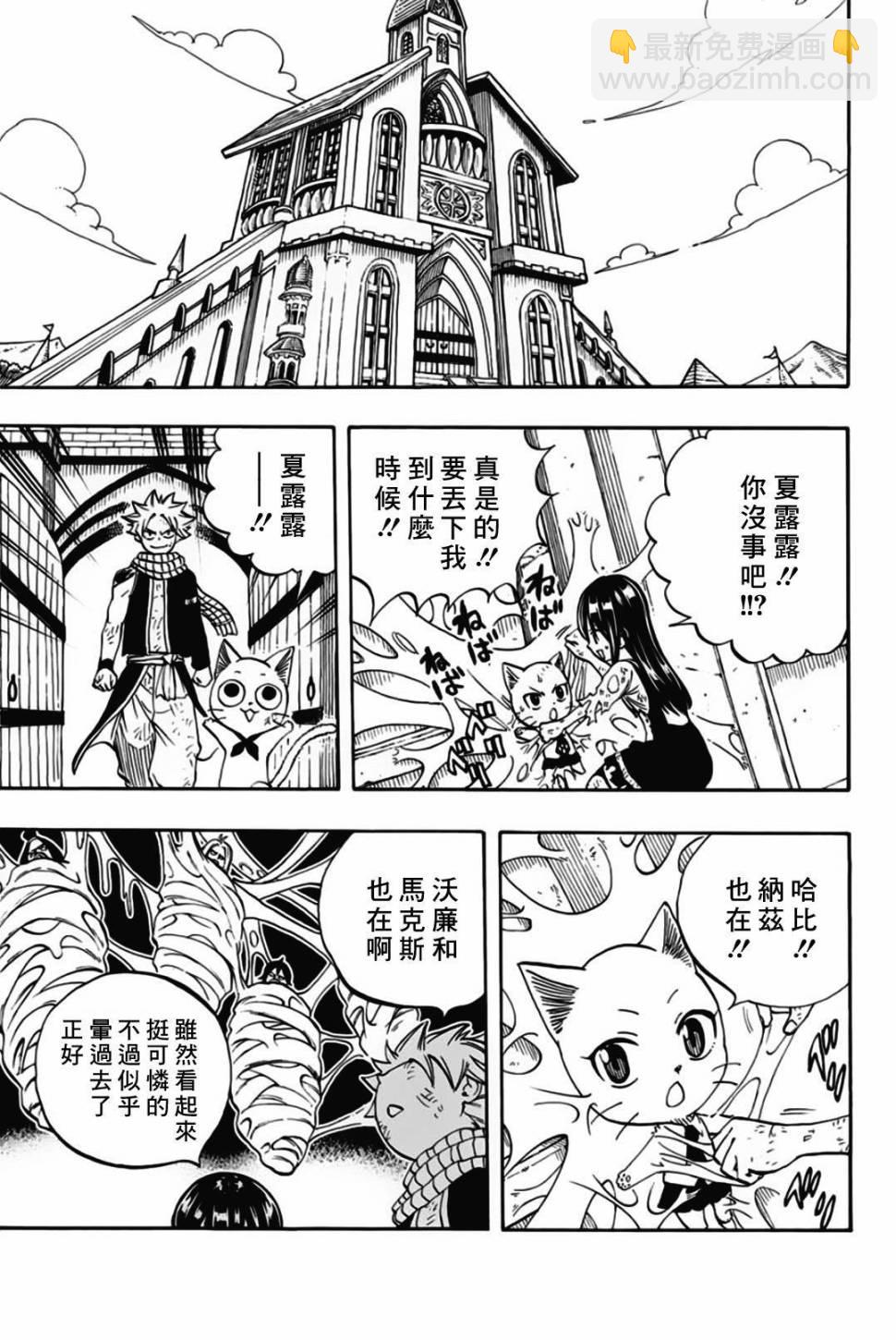 第49话 最后的晶体10
