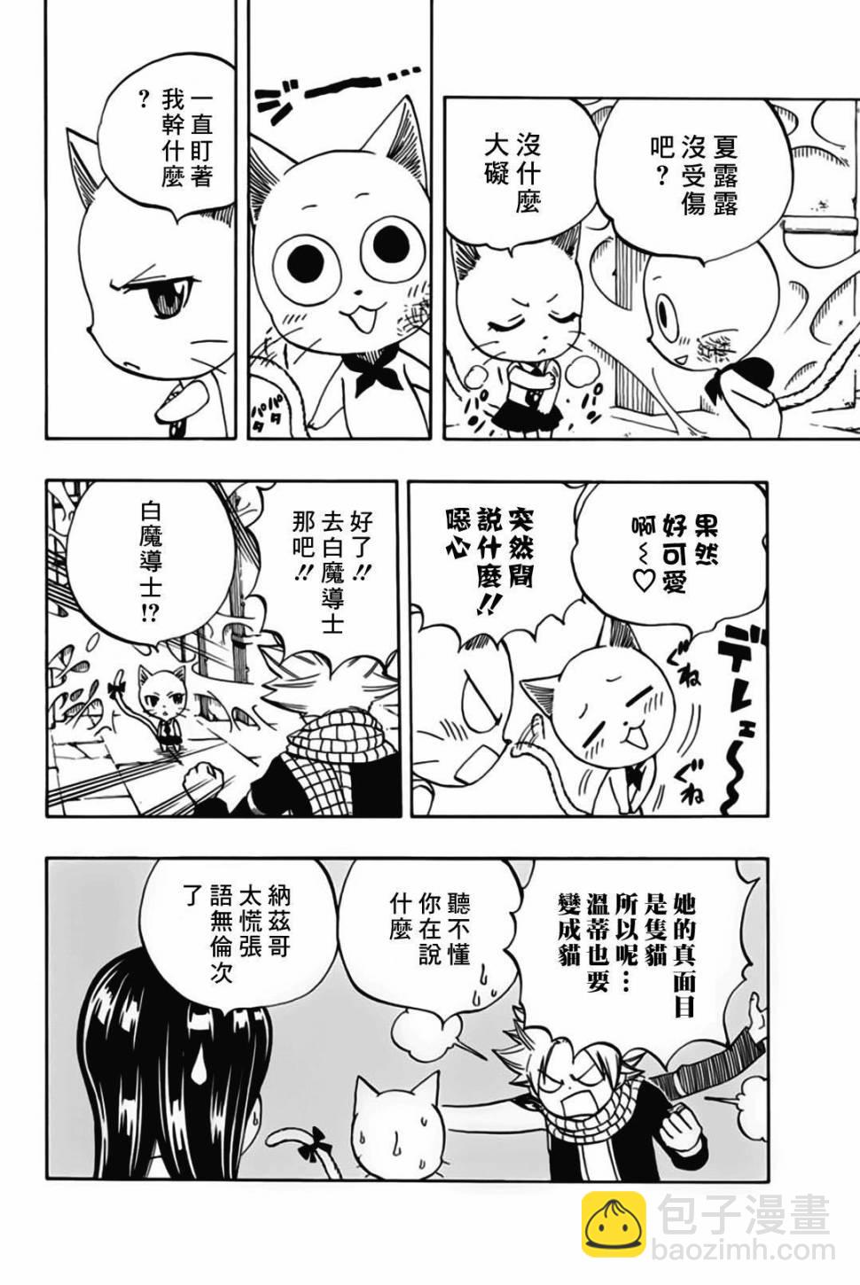 第49话 最后的晶体11