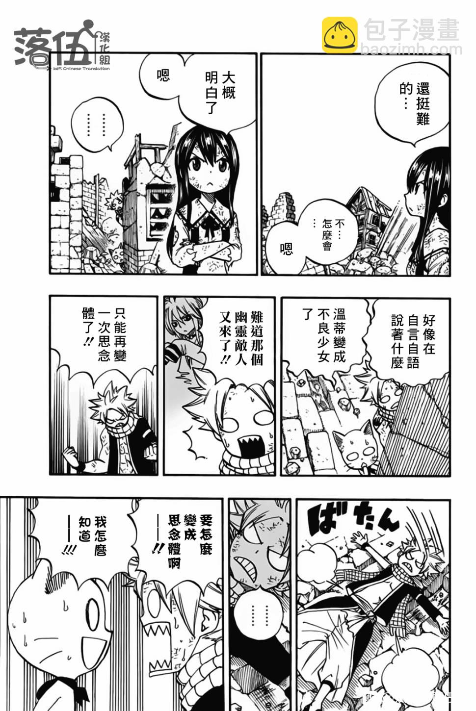 第49话 最后的晶体2