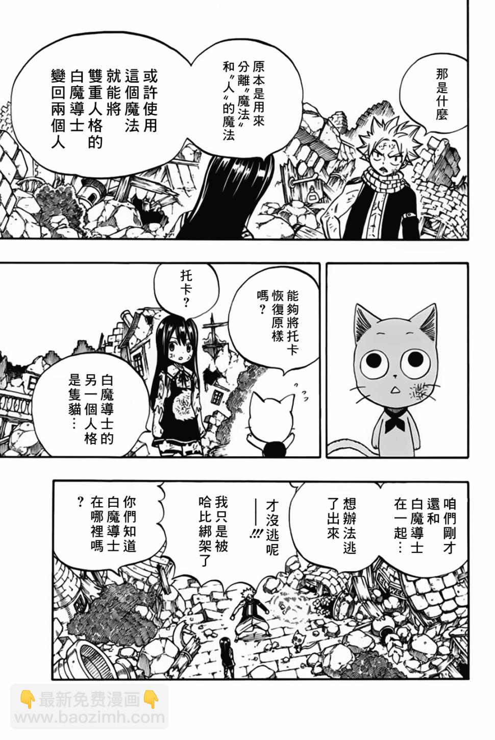 第49话 最后的晶体4