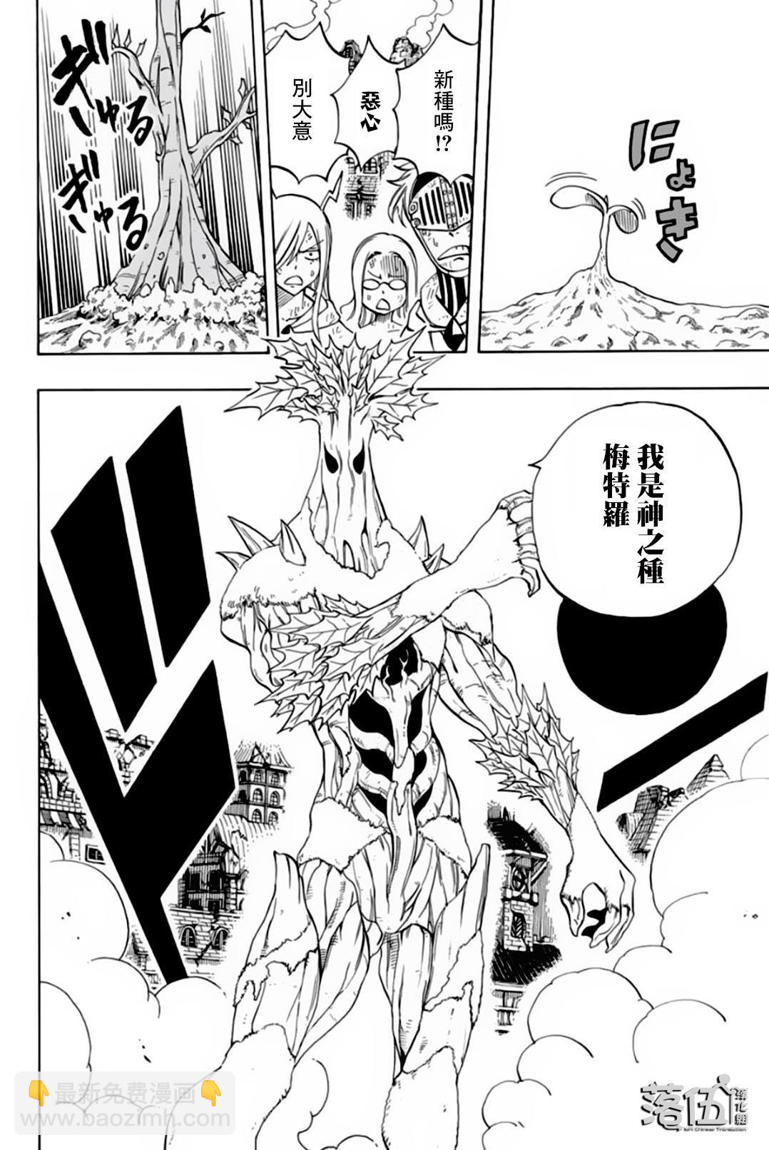 第54话 神之种5