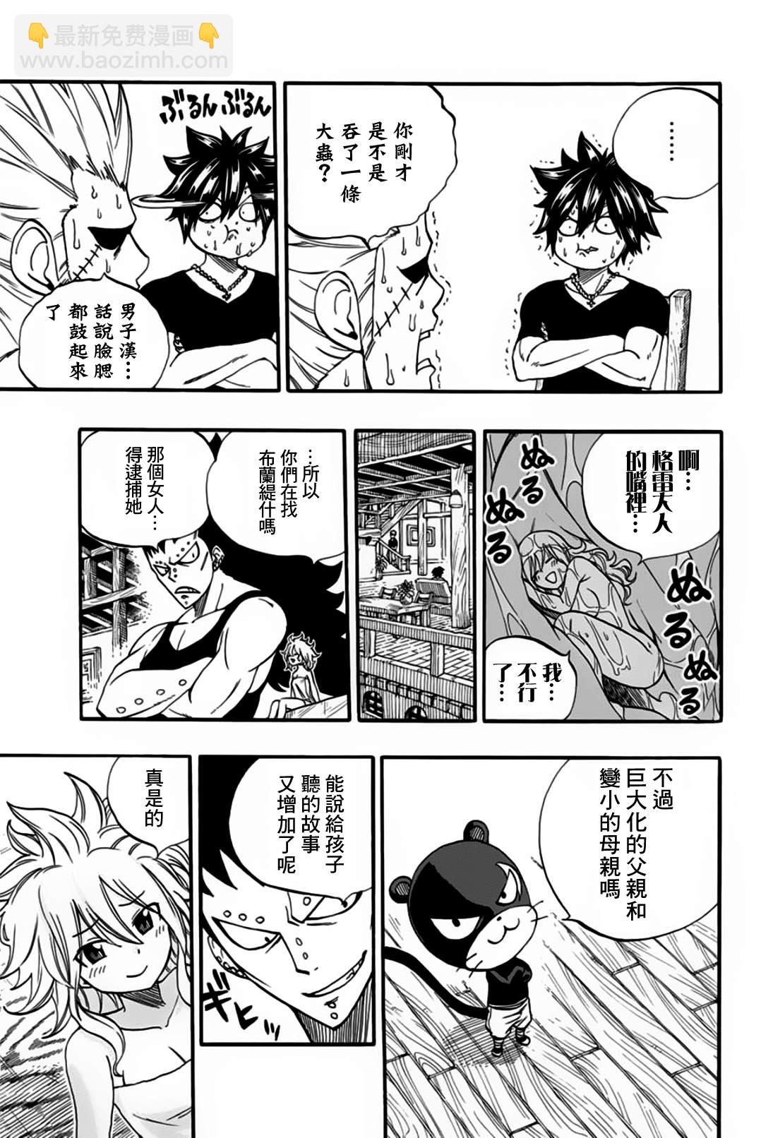 第64话 亚留土浴场10