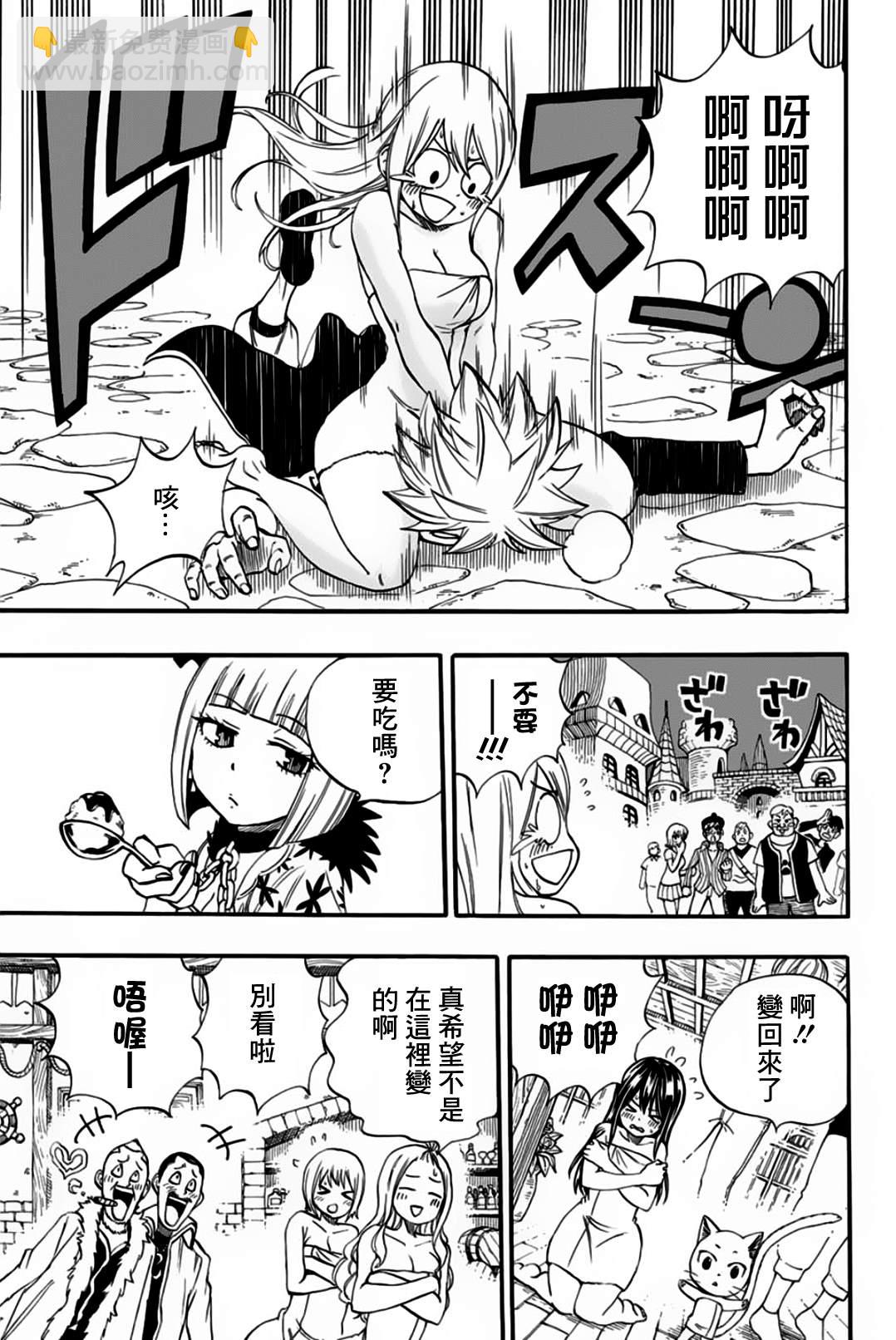 第64话 亚留土浴场14