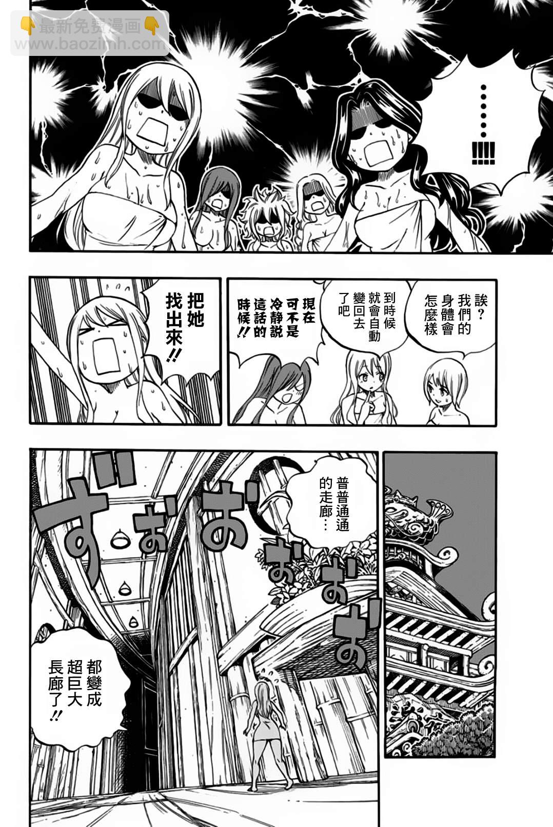 第64话 亚留土浴场7
