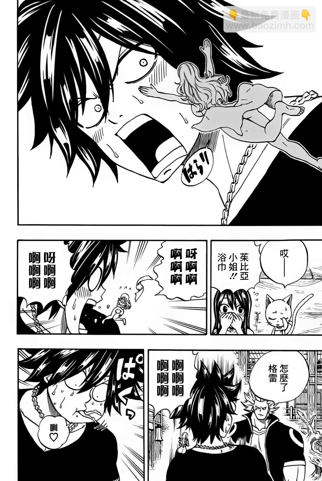 第64话 亚留土浴场9