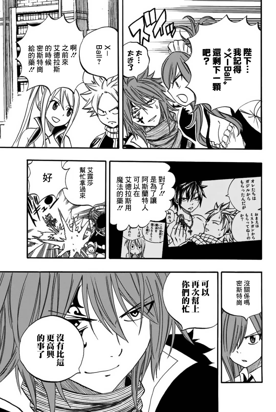 第67话 水翼12