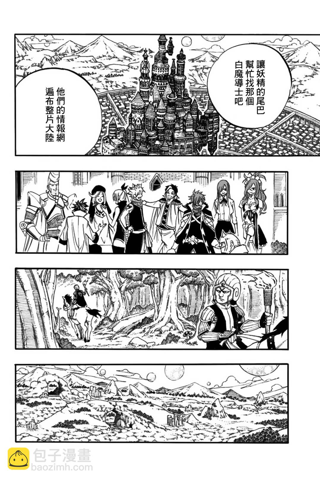 第67话 水翼13