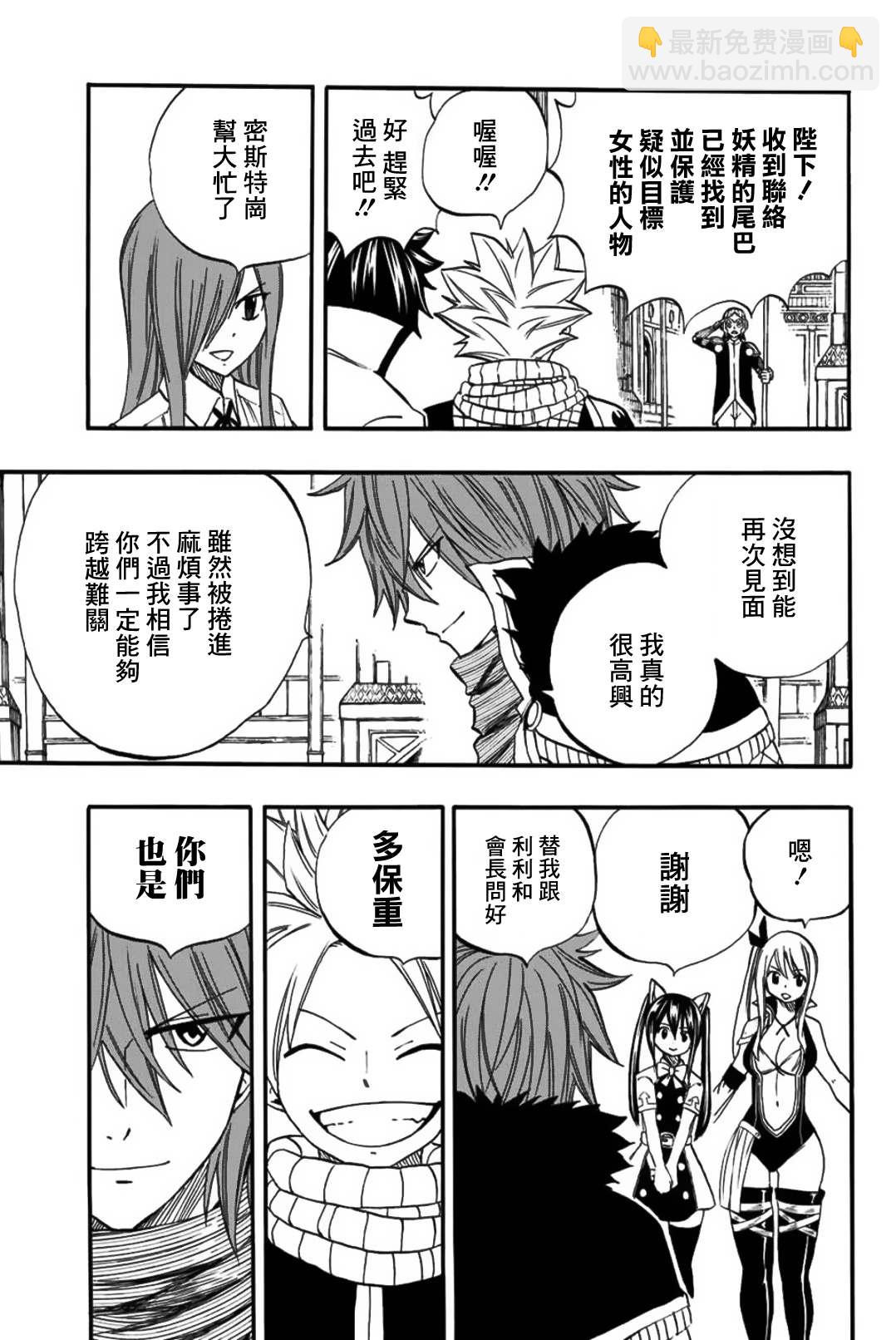 第67话 水翼14