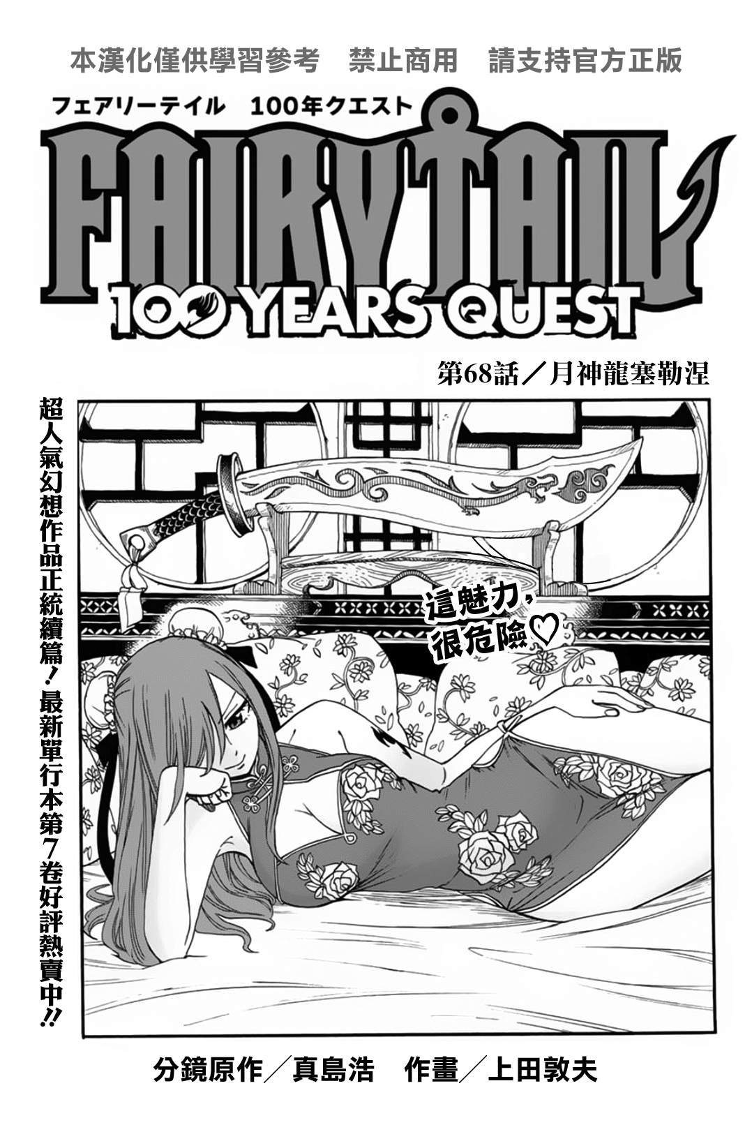 第68话0
