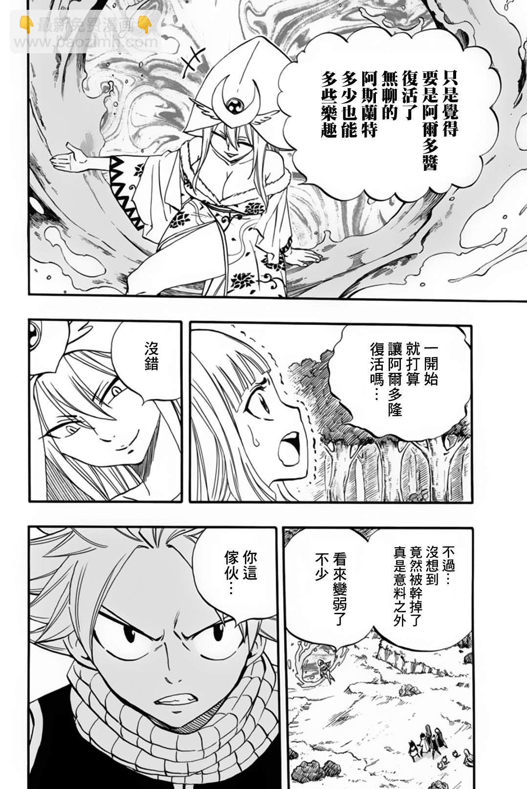 第68话11