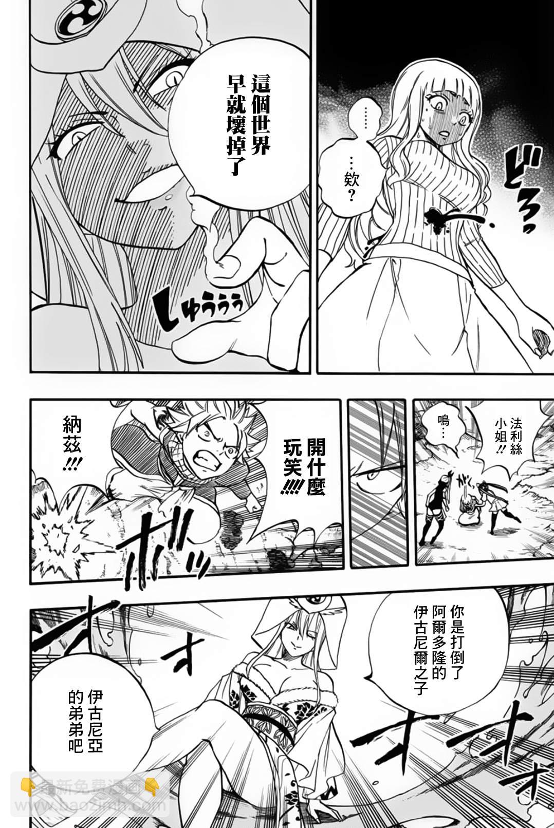 第68话13