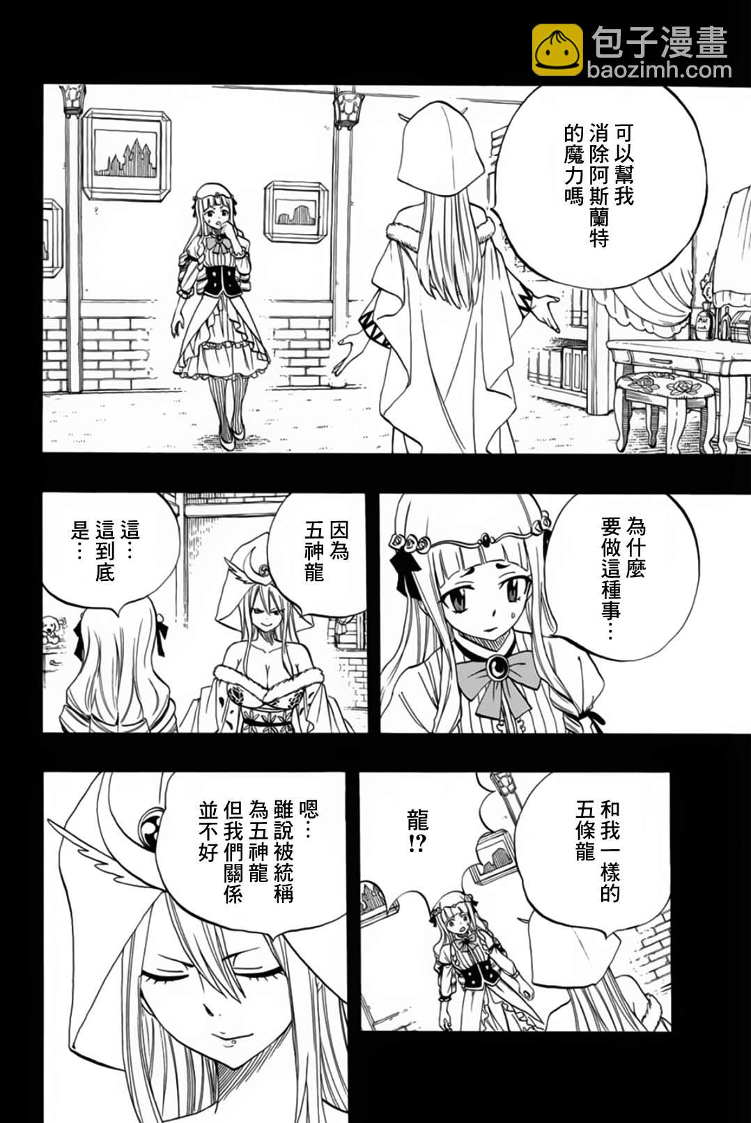第68话3