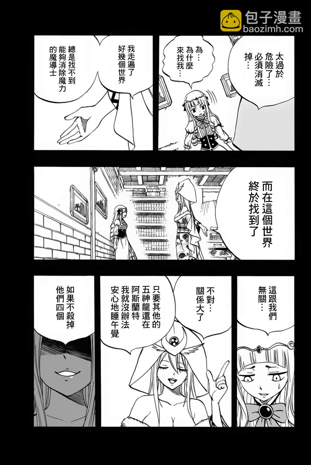 第68话4
