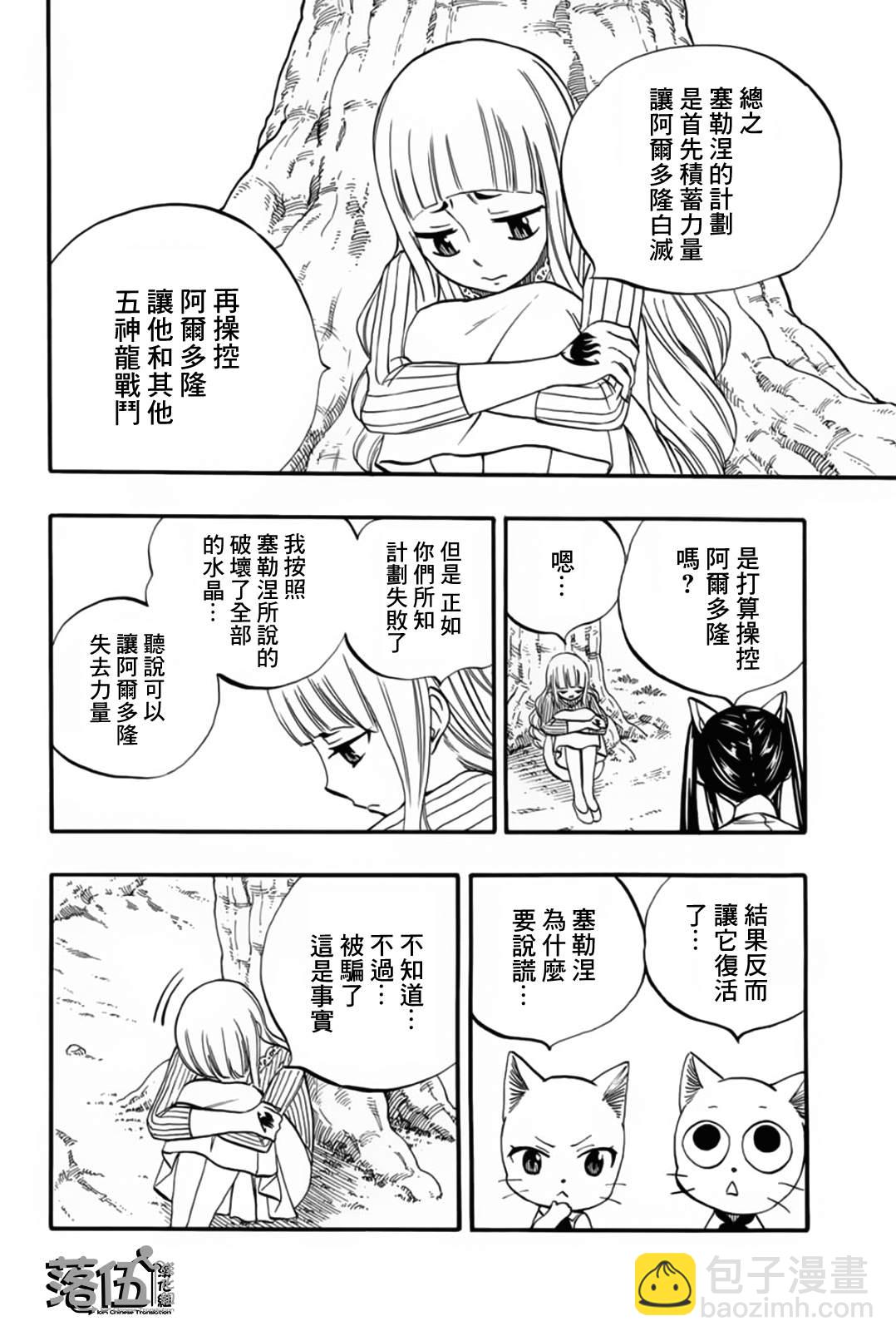 第68话7