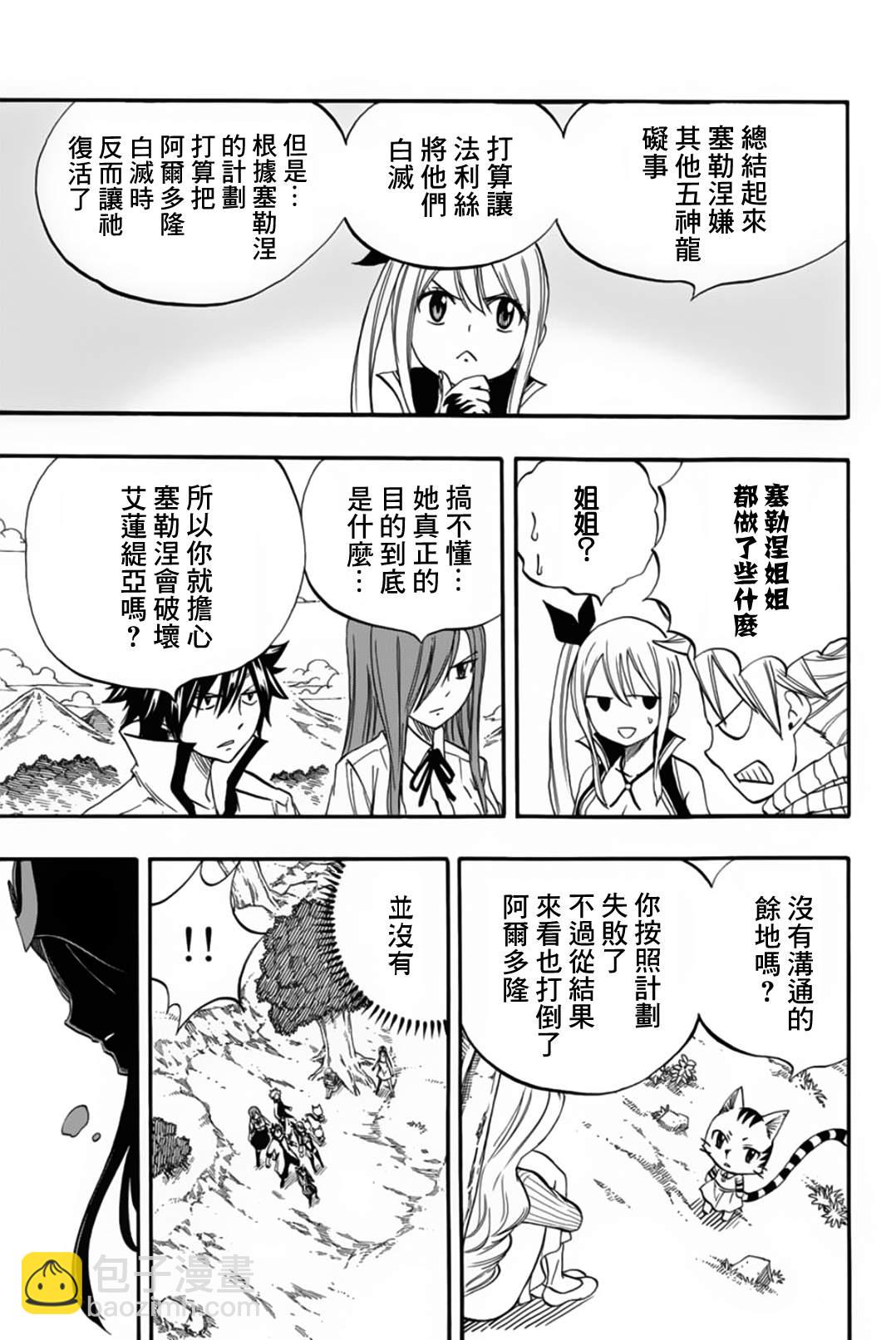 第68话8