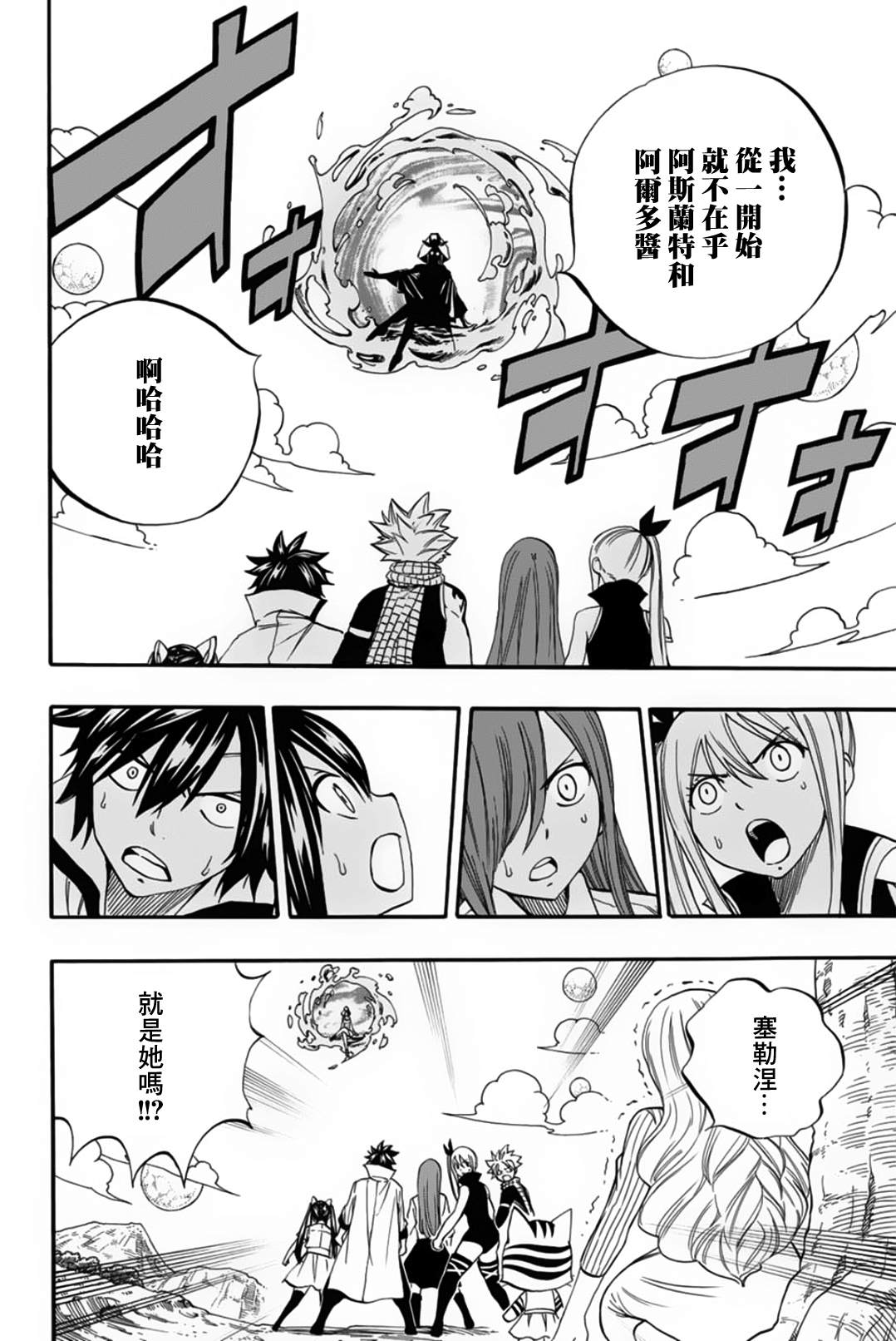 第68话9