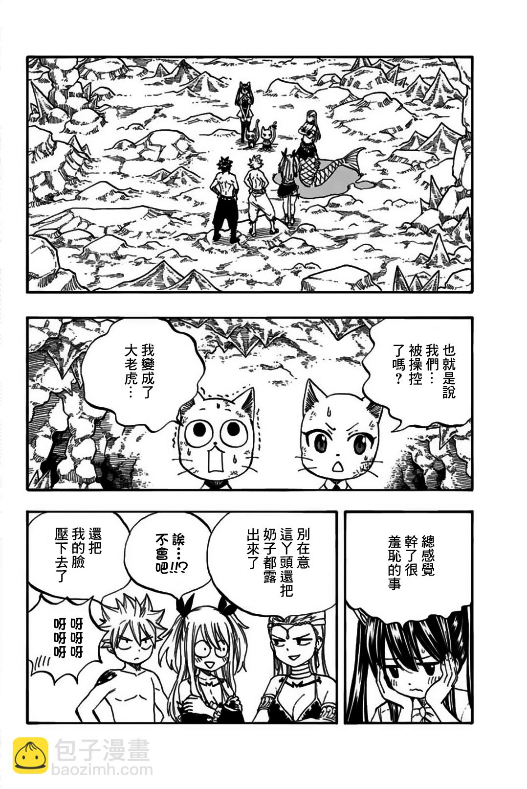 第76话 双虎之阵11