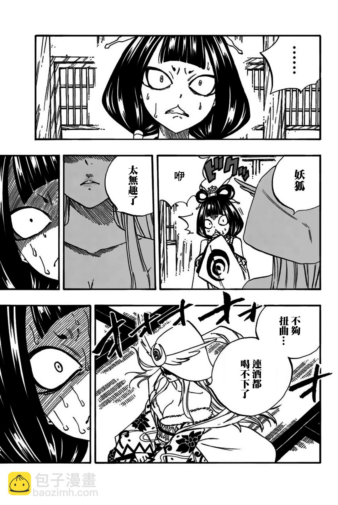 第76话 双虎之阵16