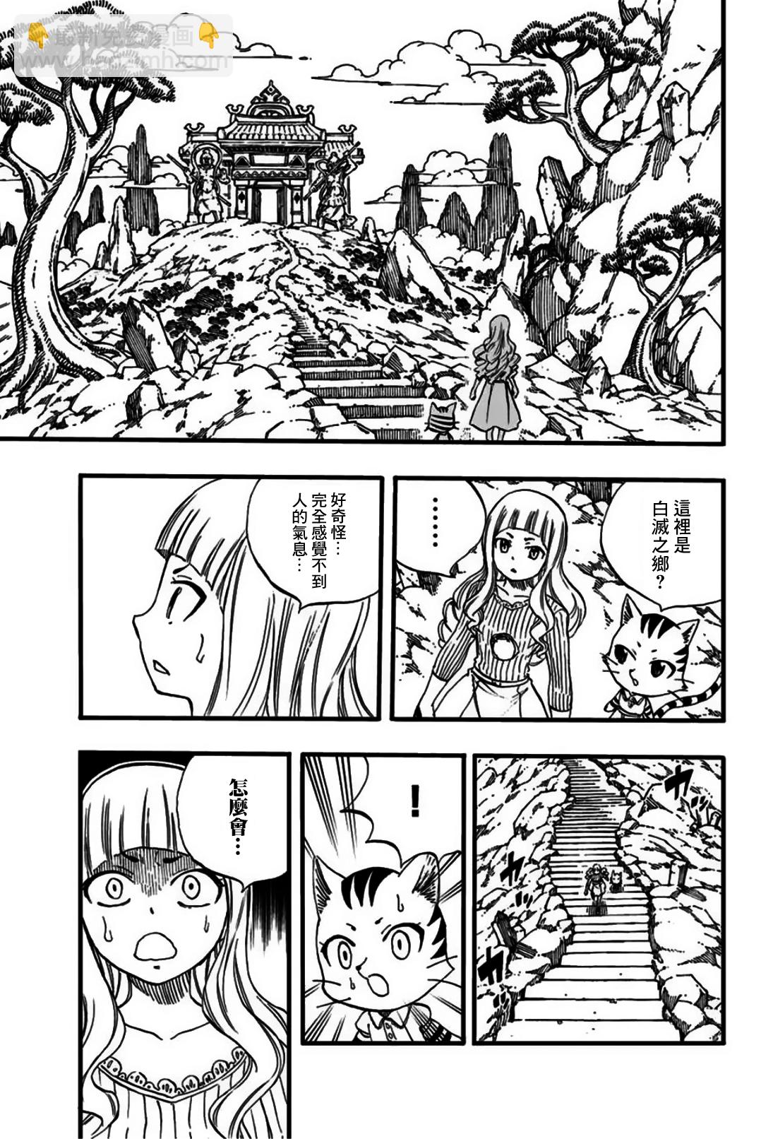 第76话 双虎之阵18