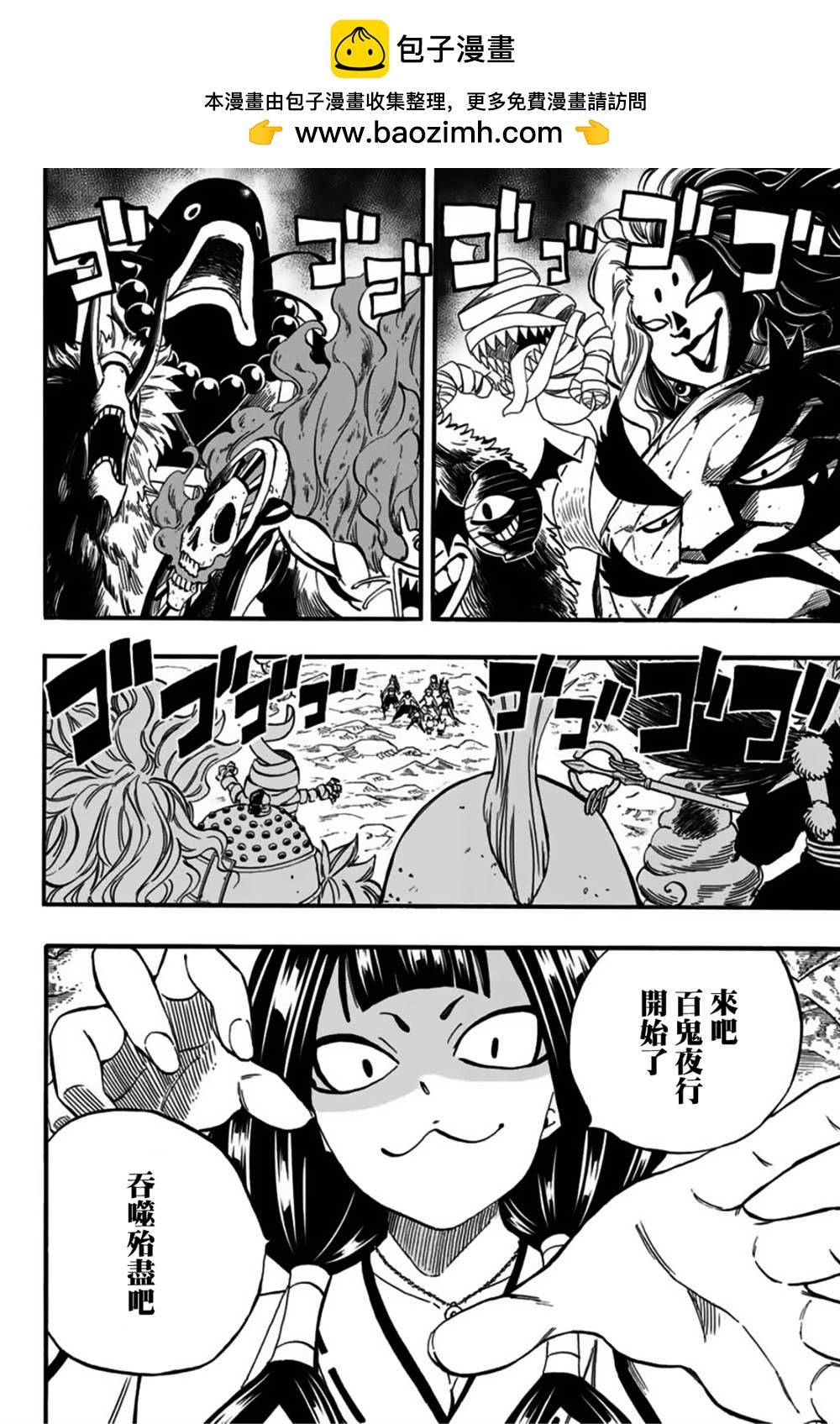 第78话 百鬼夜行1