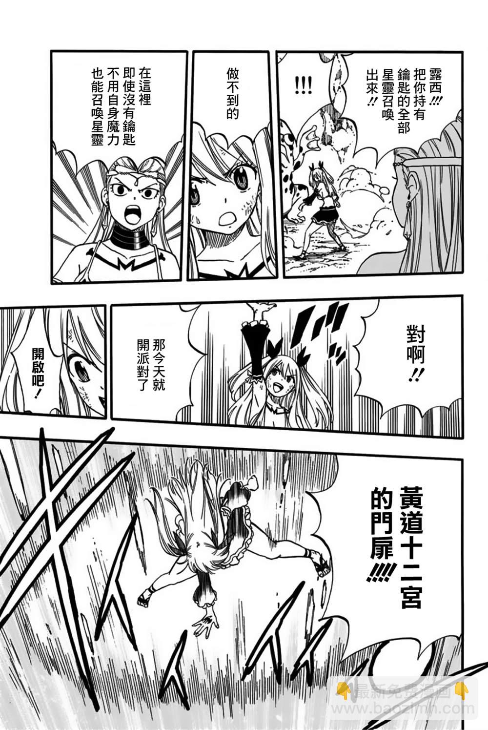 第78话 百鬼夜行10