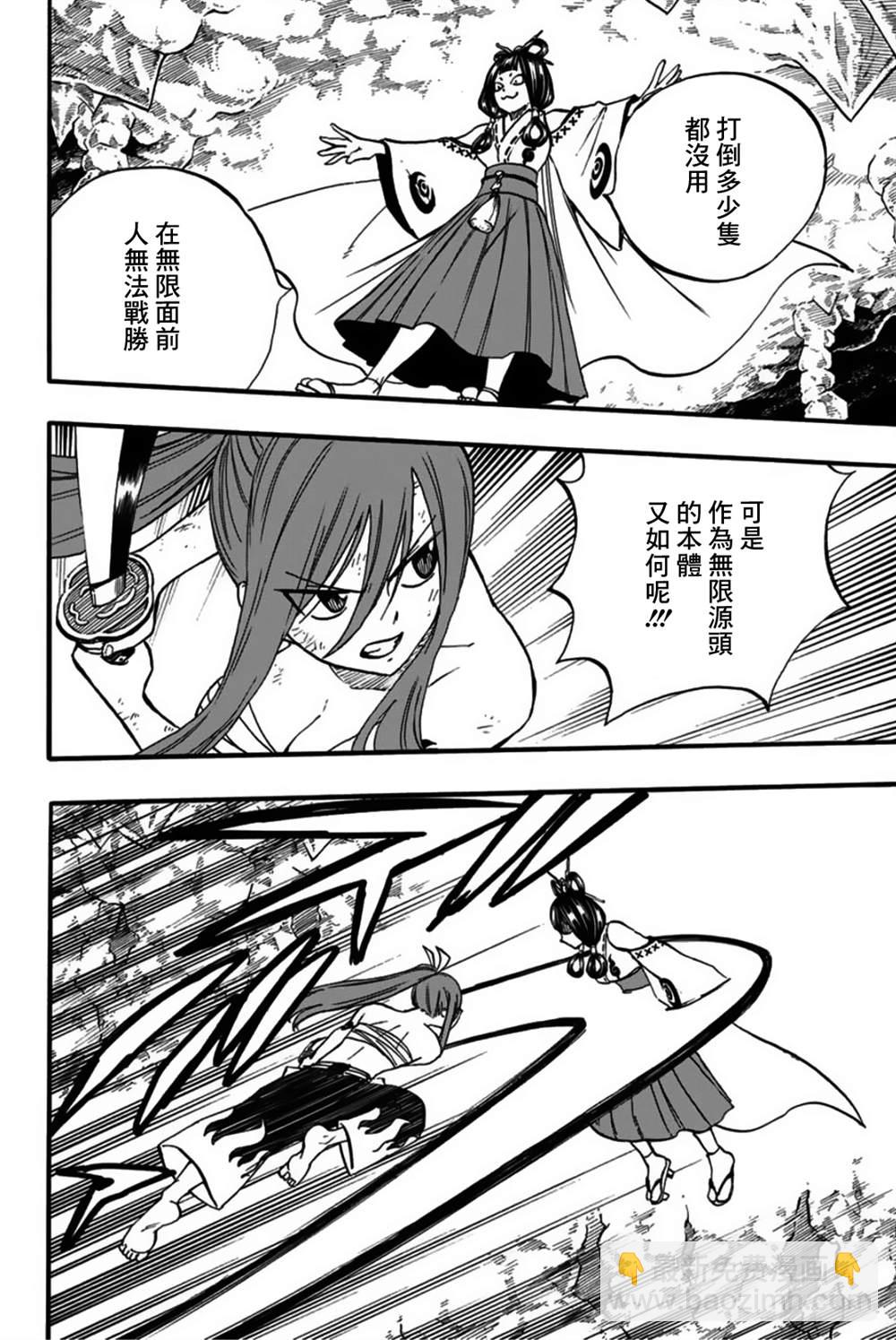 第78话 百鬼夜行14