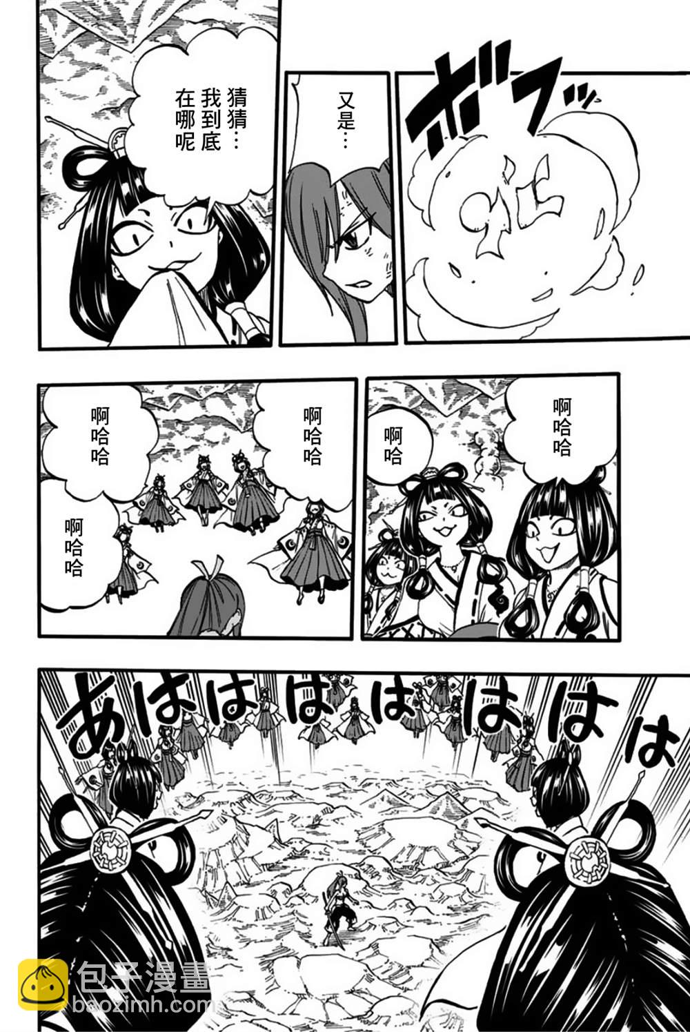第78话 百鬼夜行16