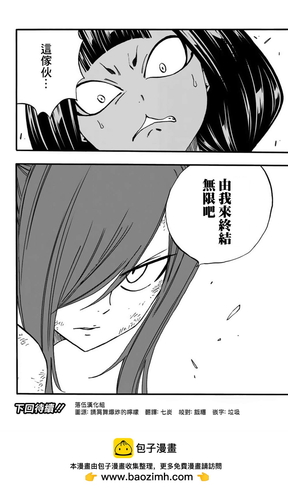 第78话 百鬼夜行18