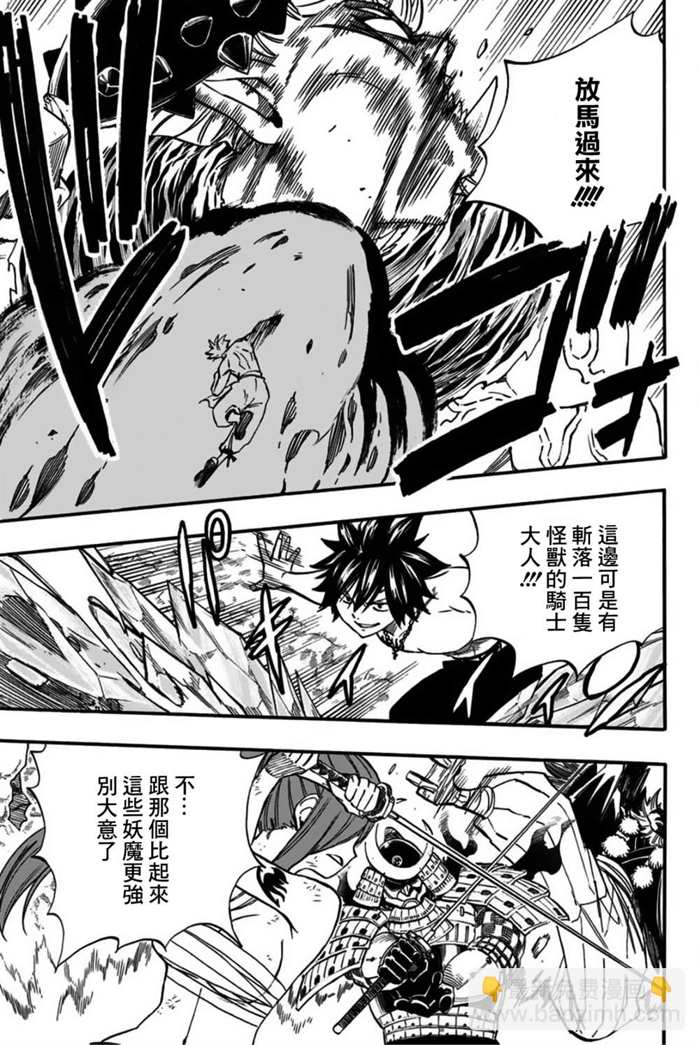 第78话 百鬼夜行4
