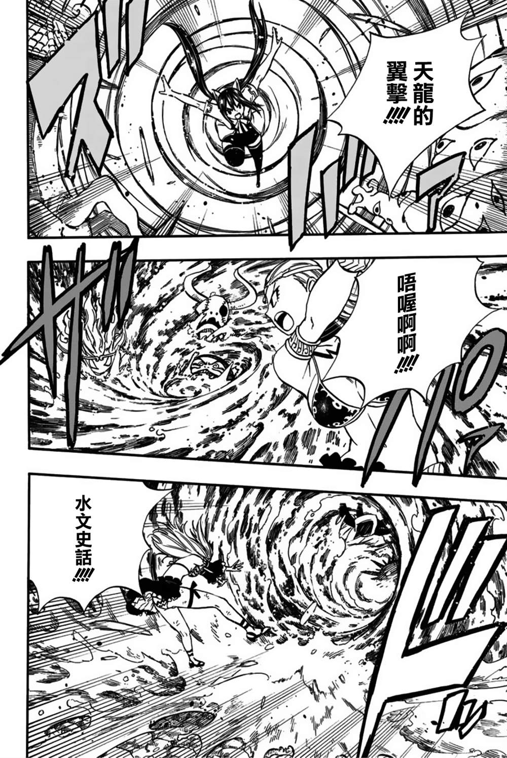 第78话 百鬼夜行5