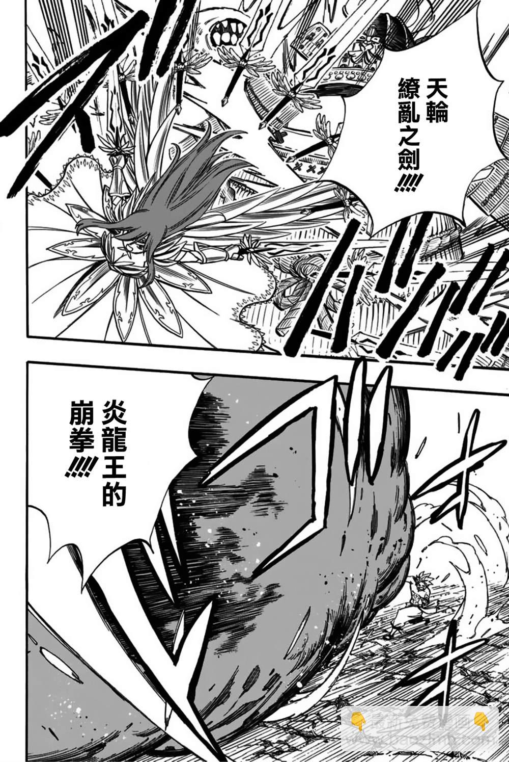 第78话 百鬼夜行7