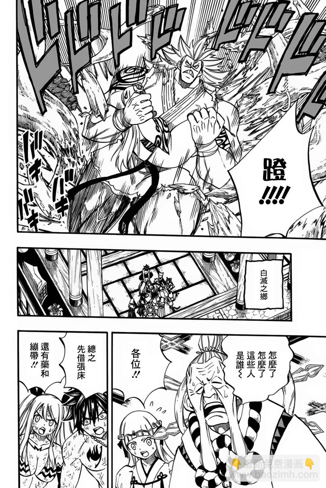 第81话 剑圣15