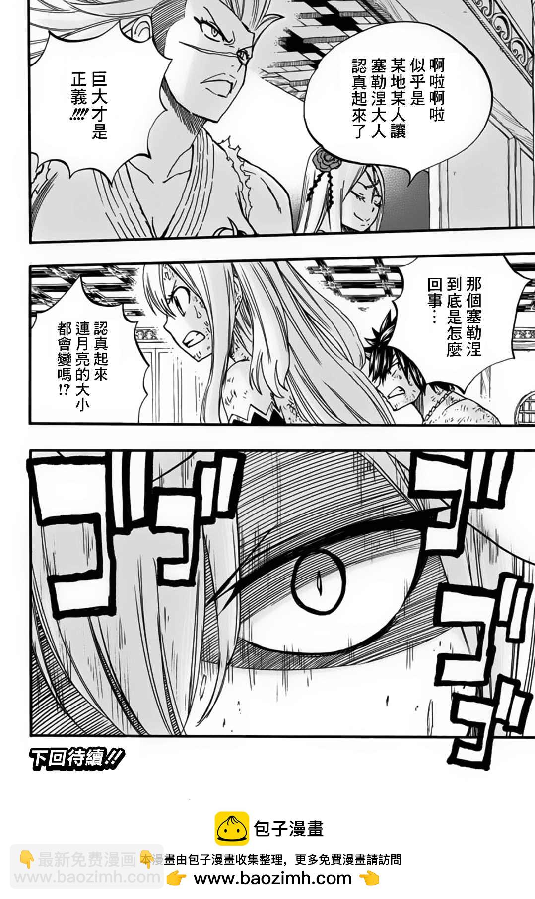 第81话 剑圣19