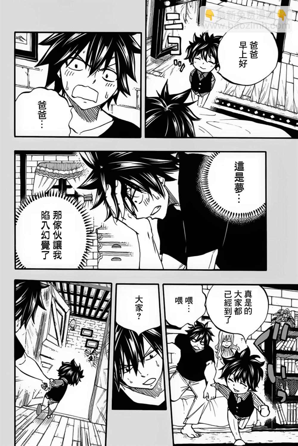 第84话 冰中幻影13