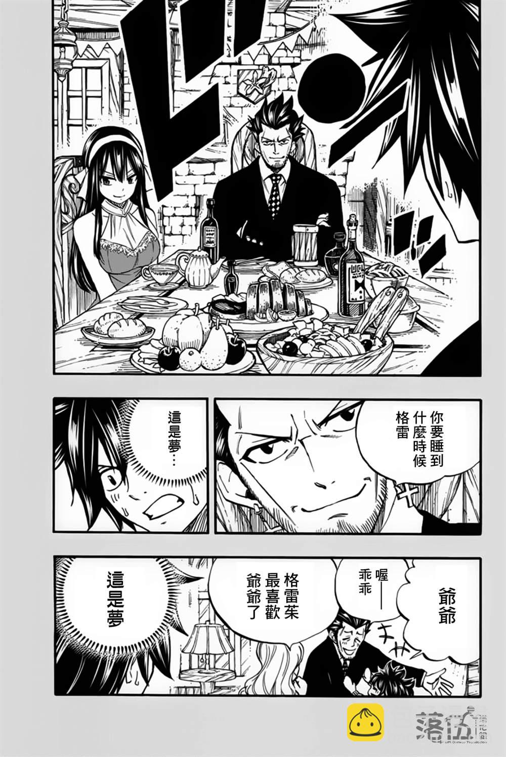 第84话 冰中幻影14