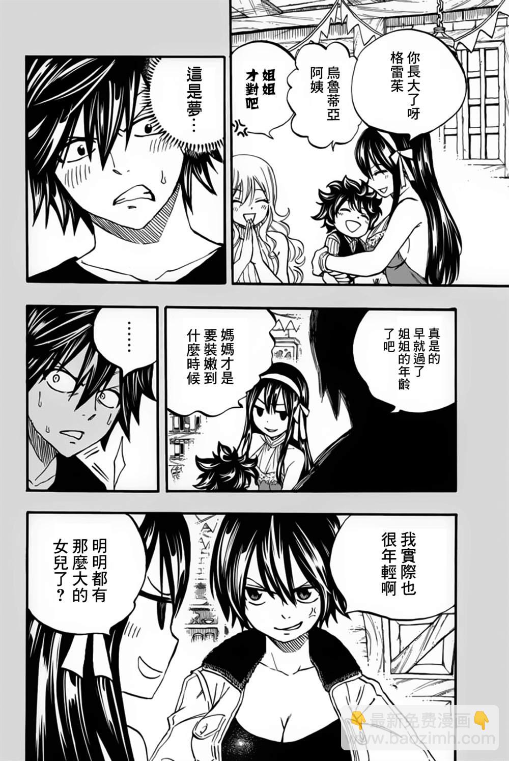 第84话 冰中幻影15