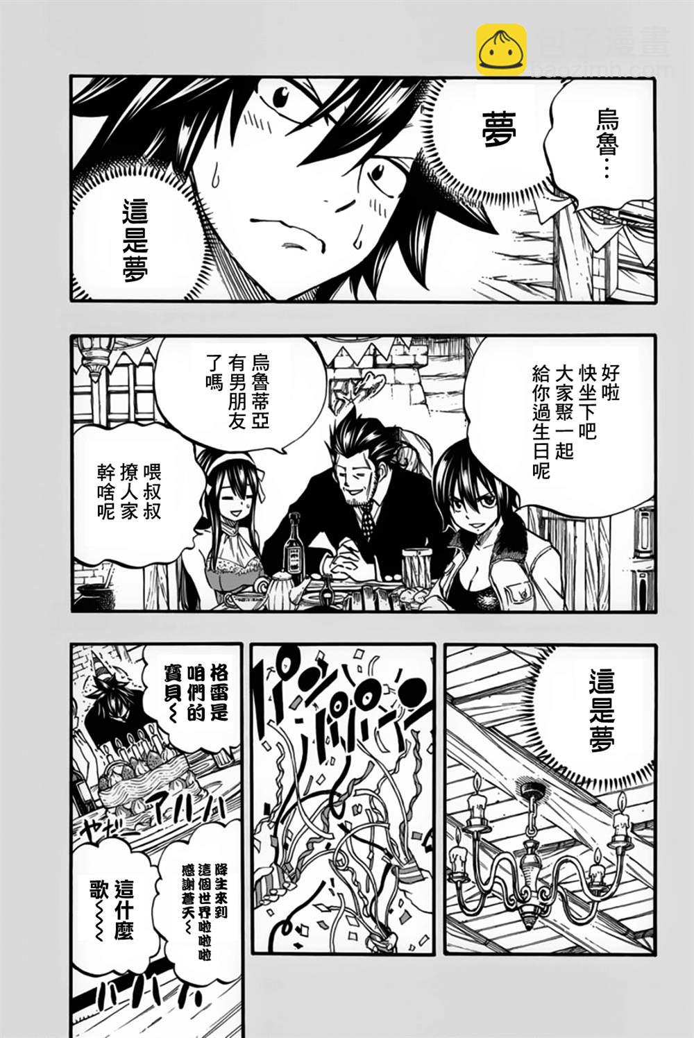 第84话 冰中幻影16