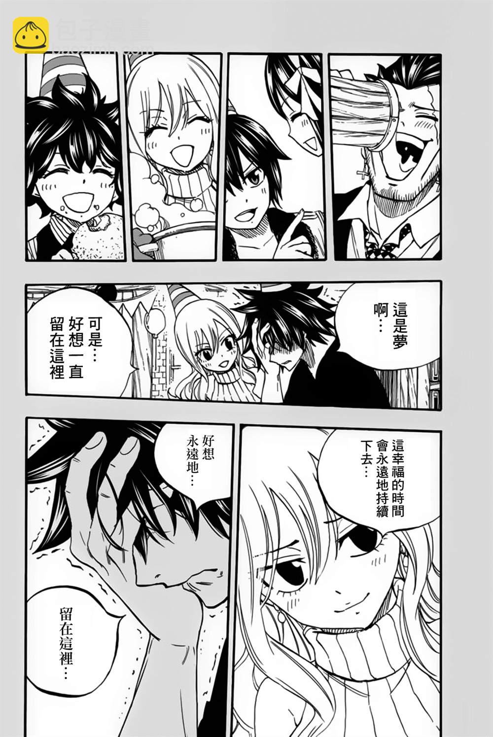 第84话 冰中幻影17