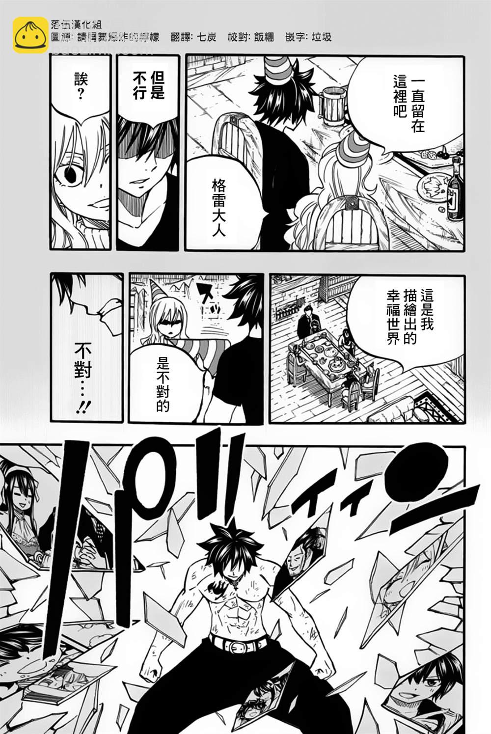 第84话 冰中幻影18