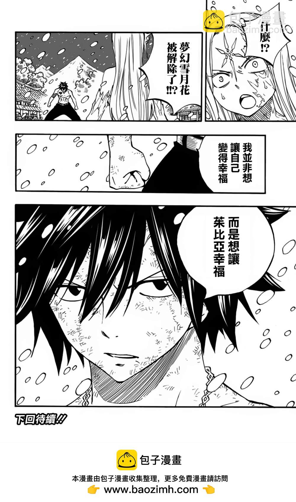 第84话 冰中幻影19