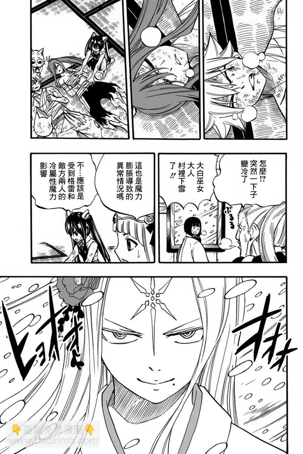 第84话 冰中幻影2