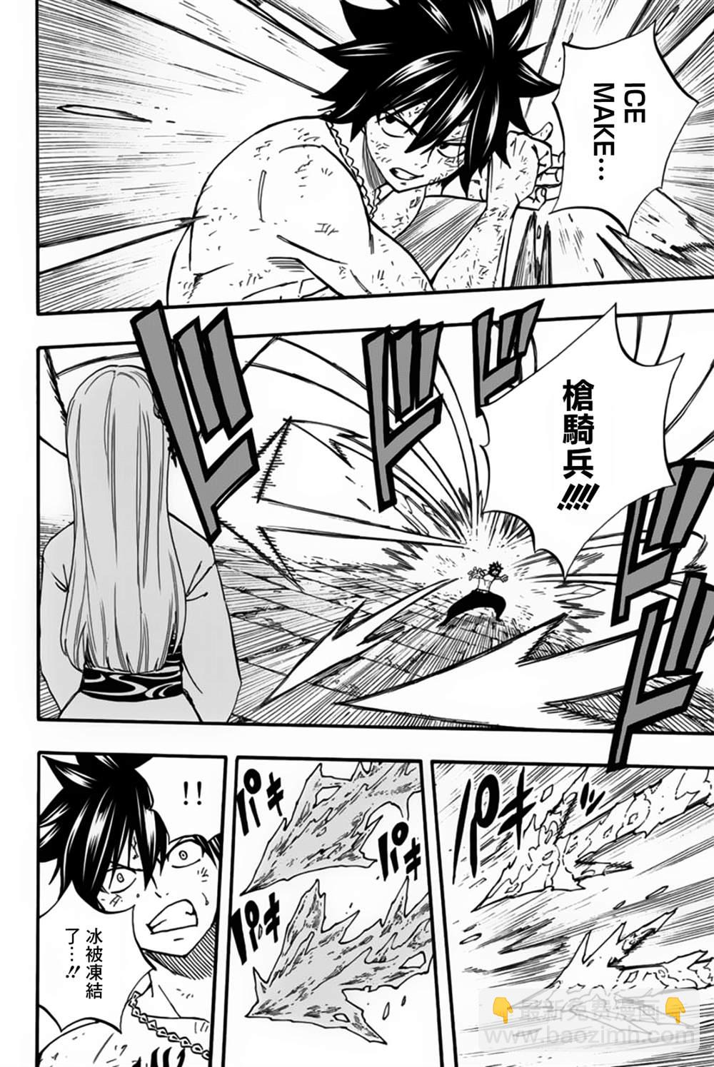 第84话 冰中幻影3