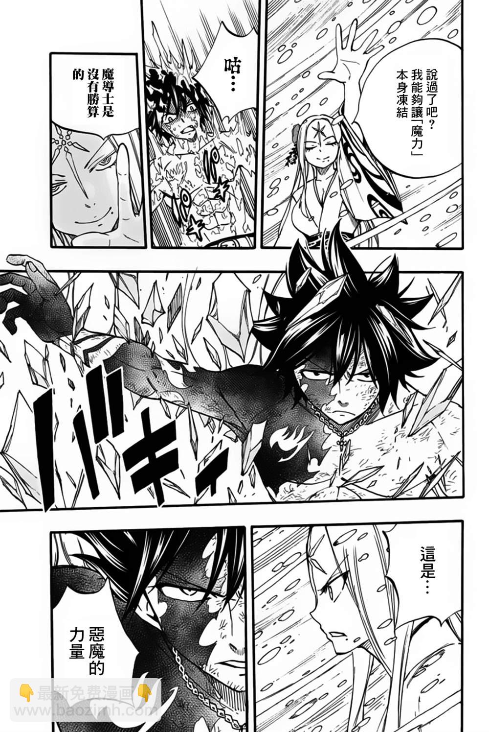 第84话 冰中幻影4