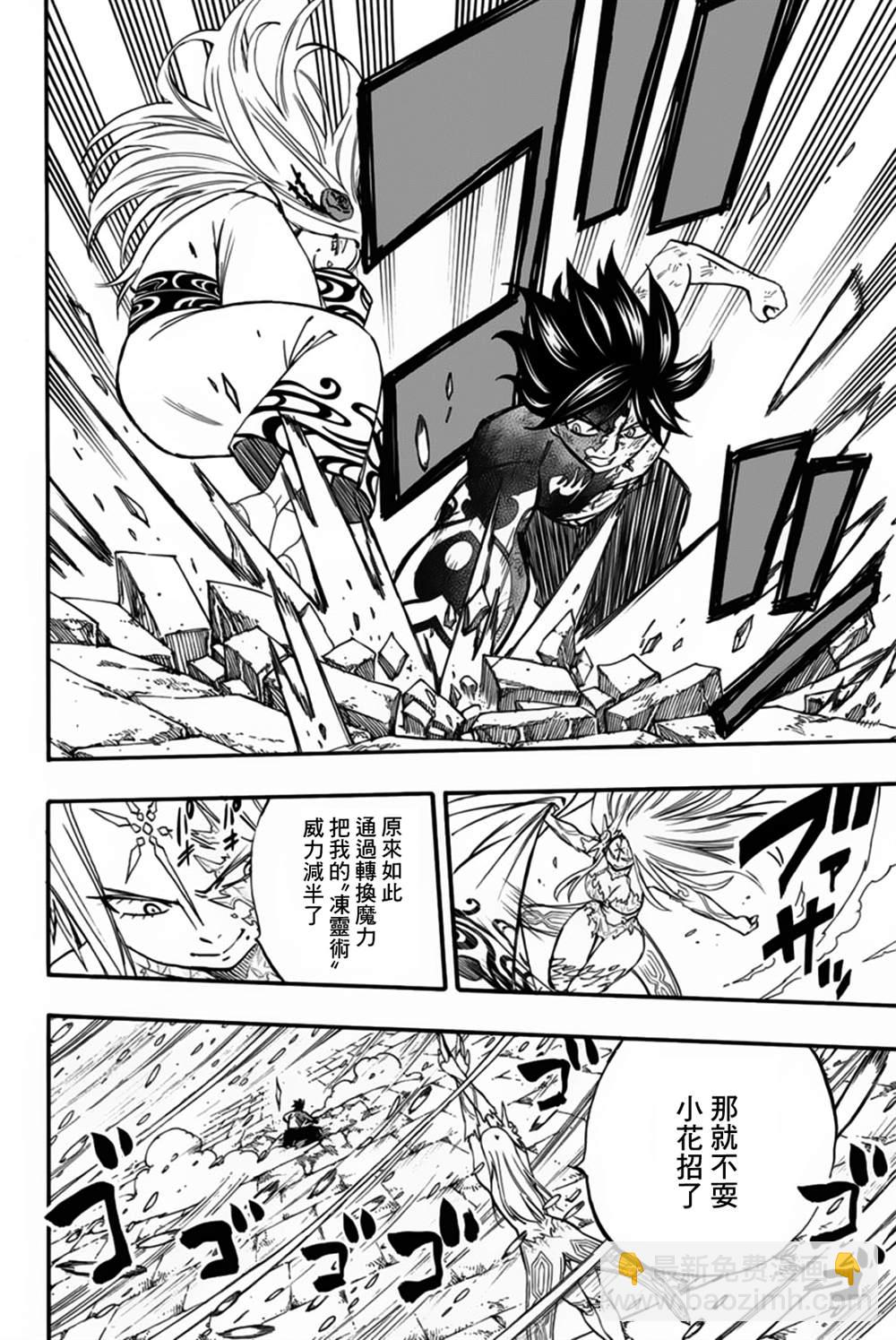 第84话 冰中幻影5
