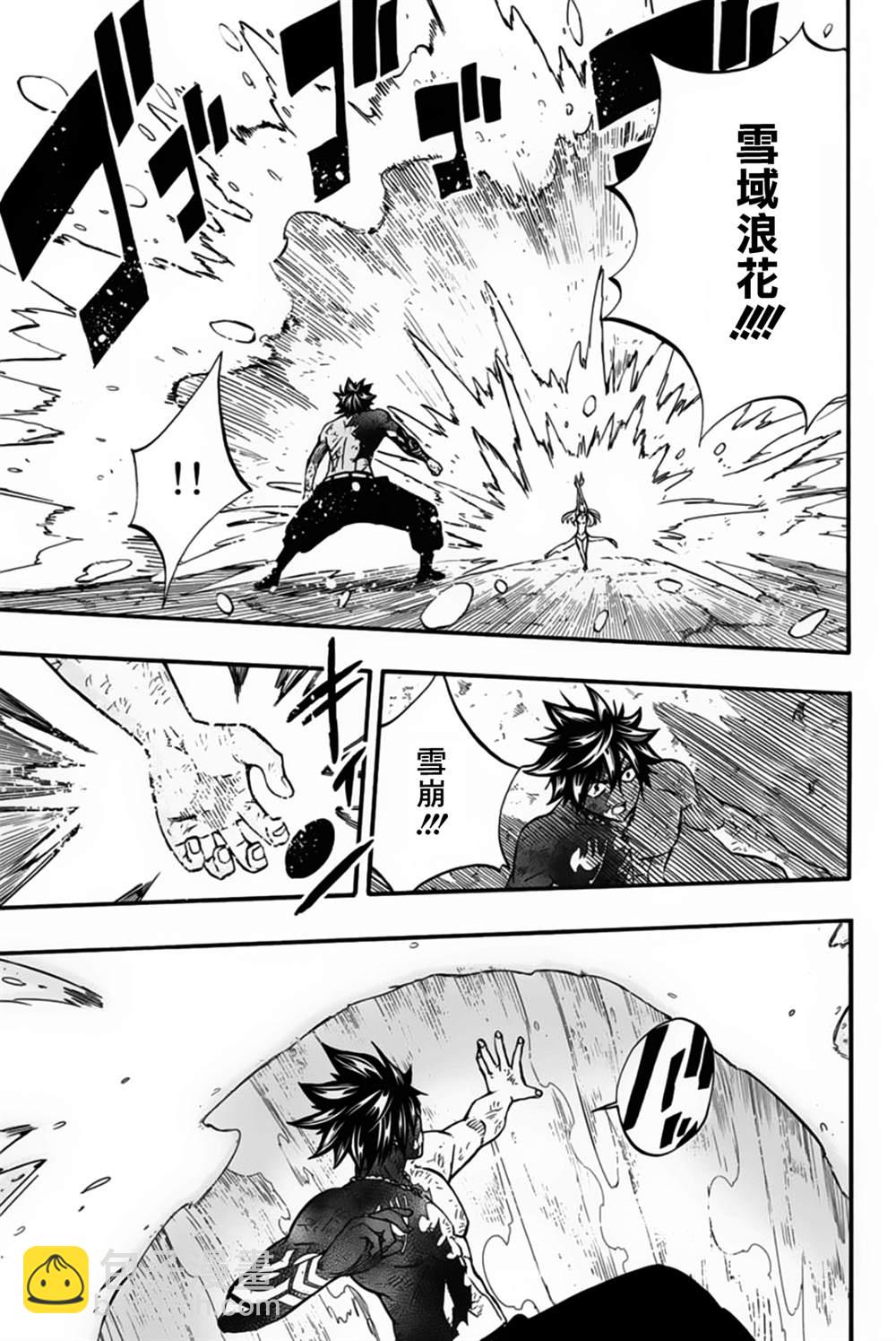 第84话 冰中幻影6