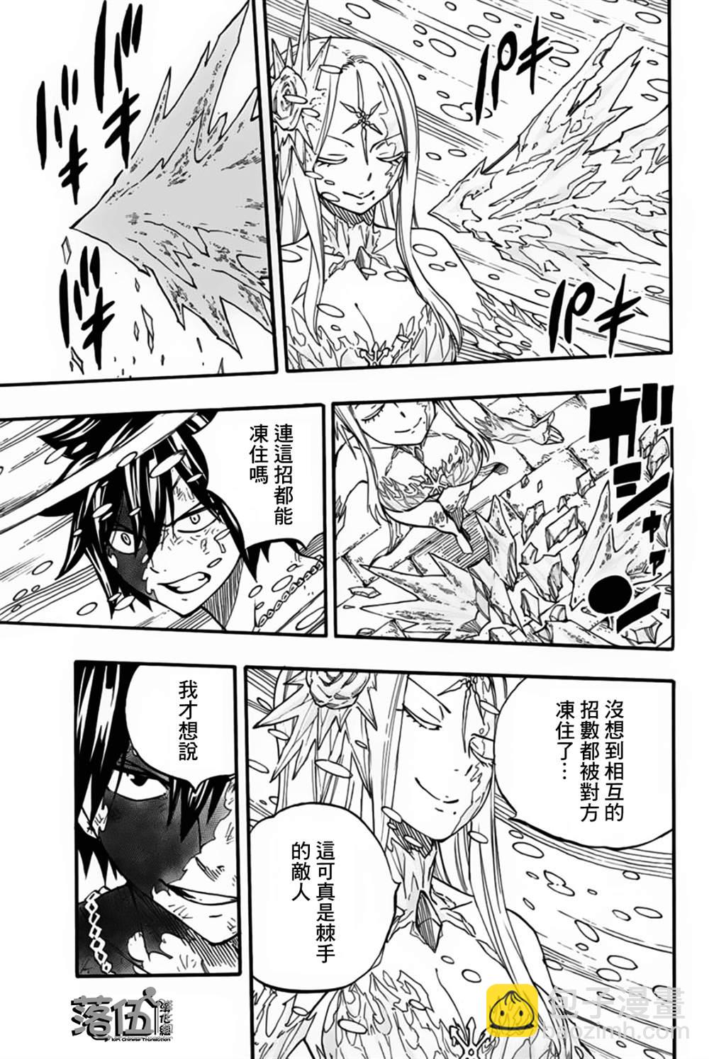 第84话 冰中幻影8