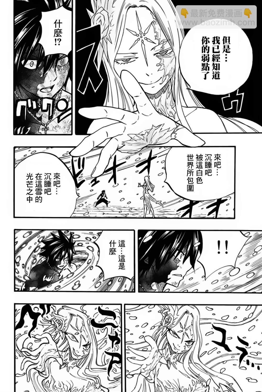 第84话 冰中幻影9
