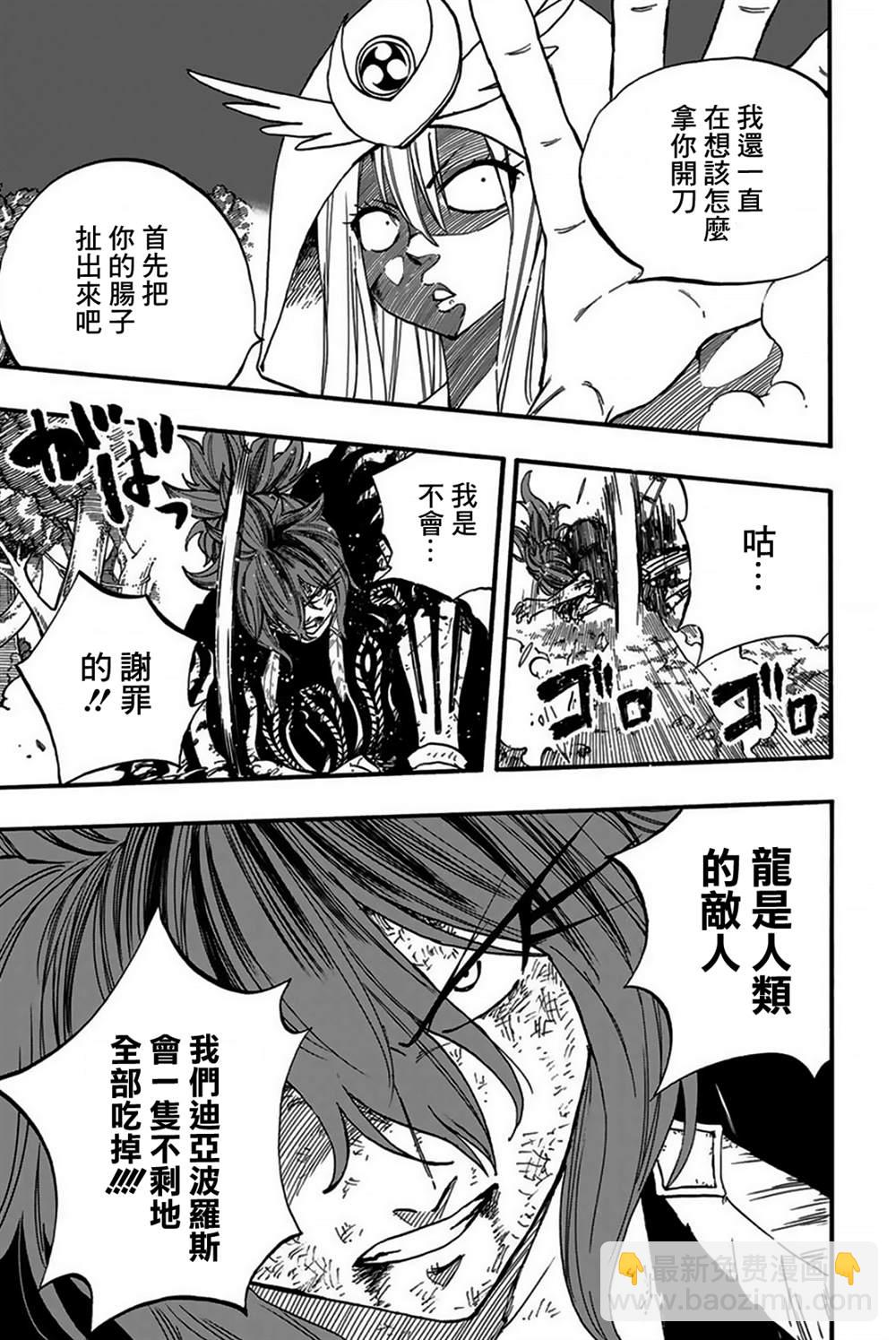 第86话 深渊12