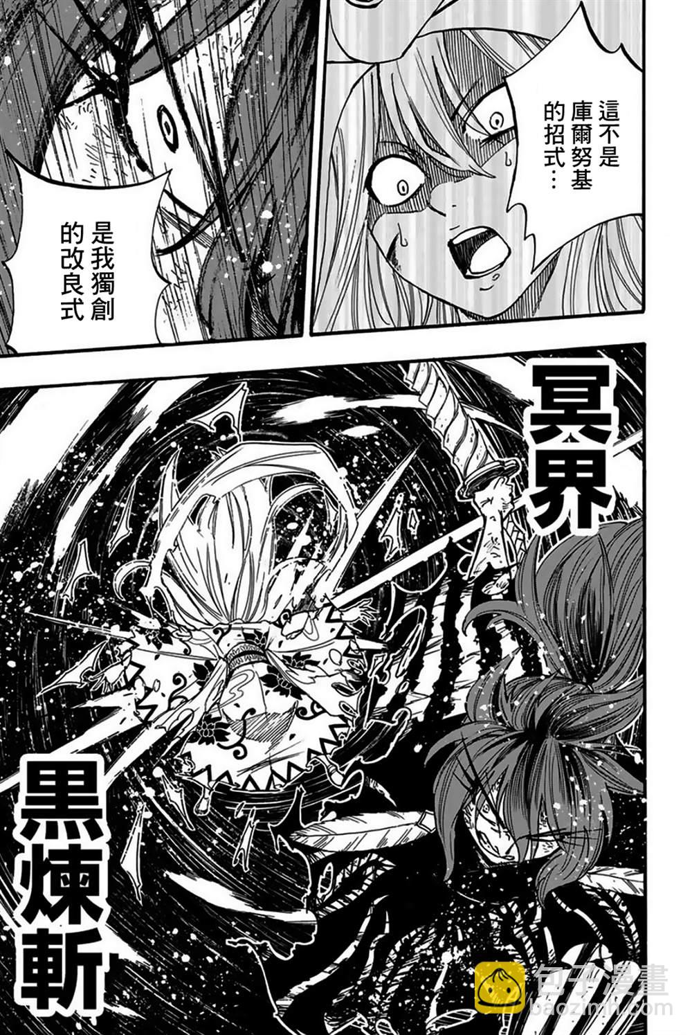 第86话 深渊14