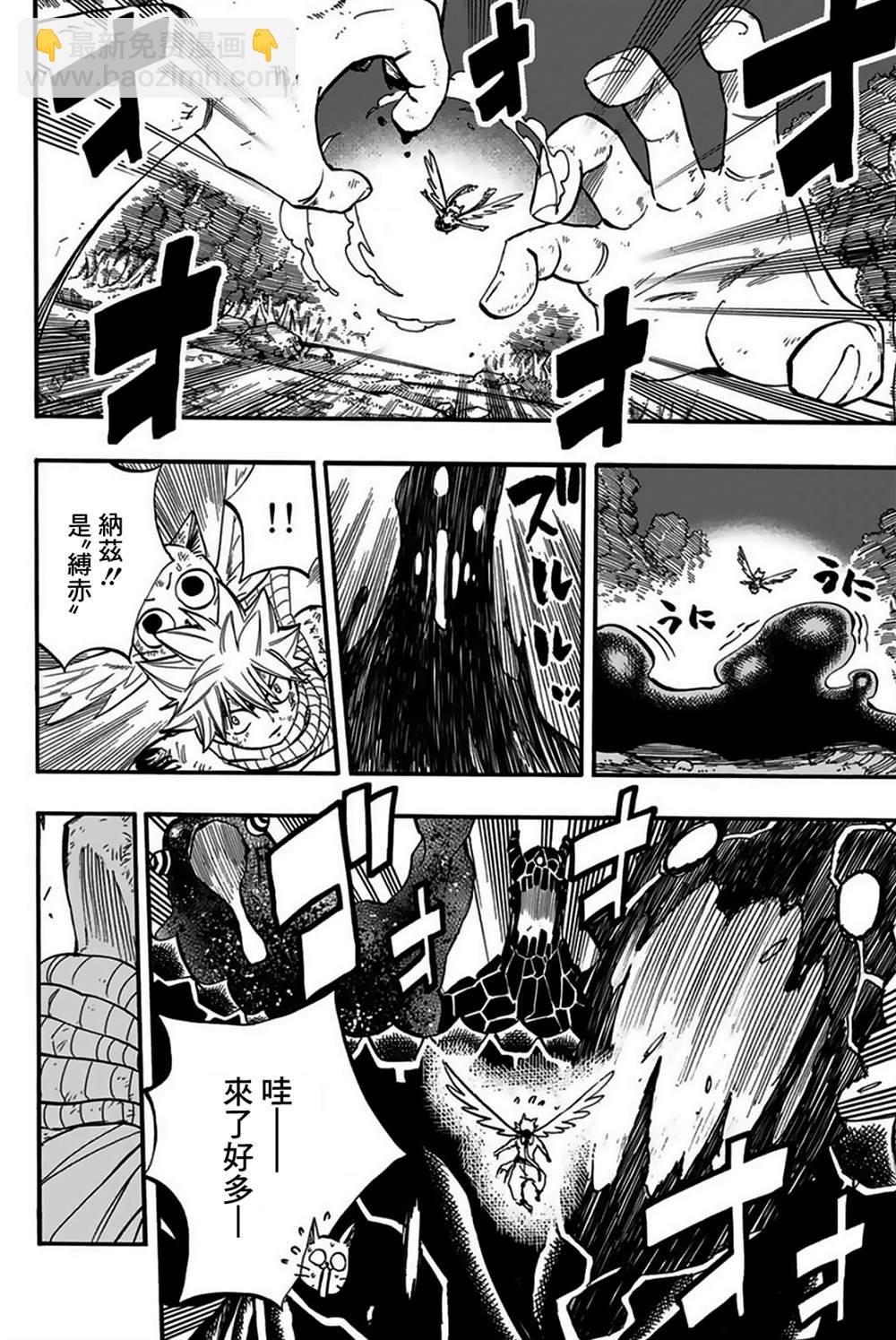 第86话 深渊17